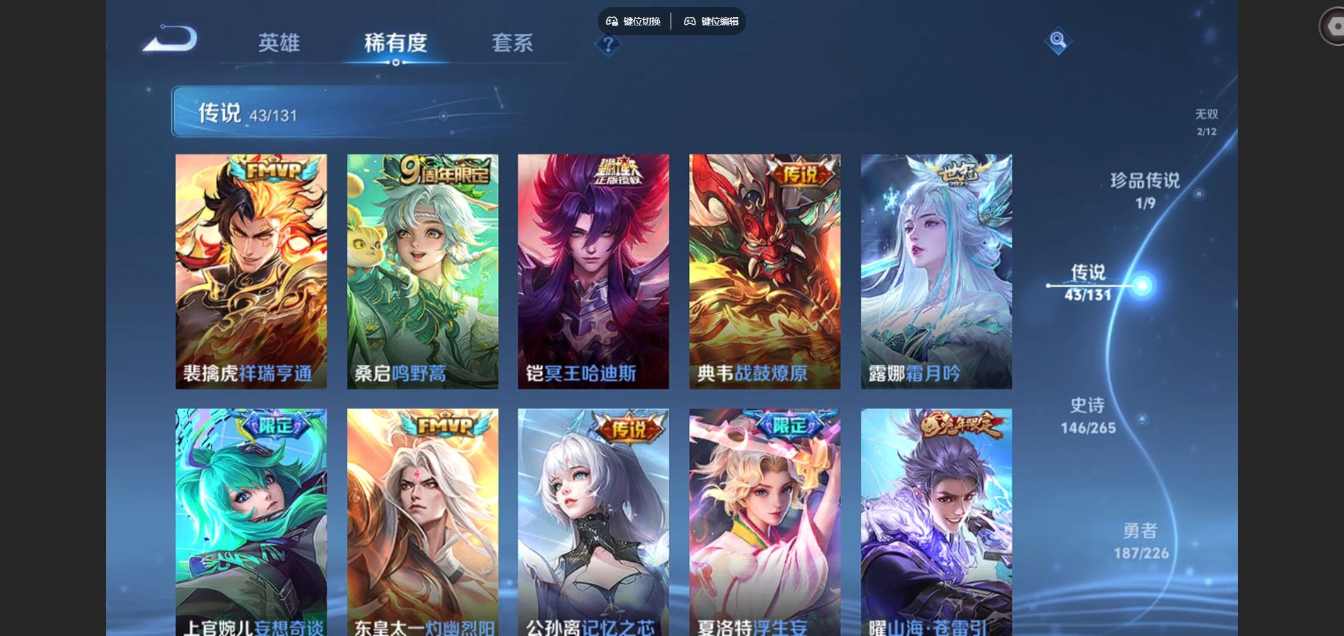 WZCMW3395422王者荣耀账号详情图10