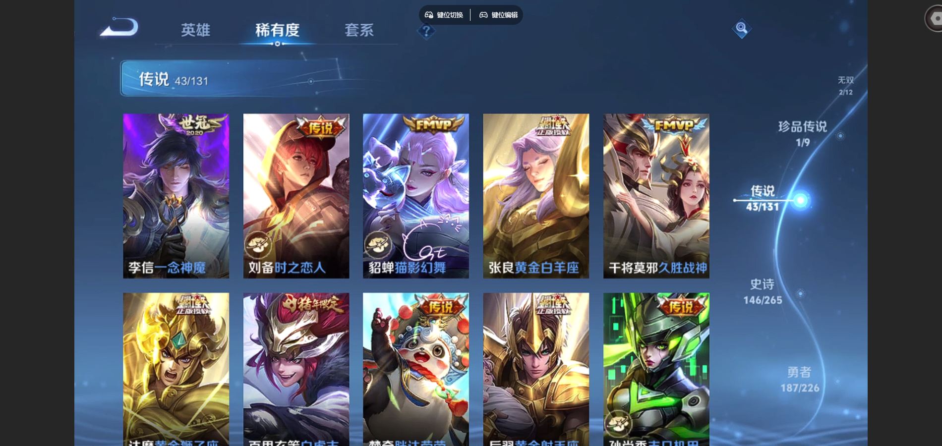 WZCMW3395422王者荣耀账号详情图12