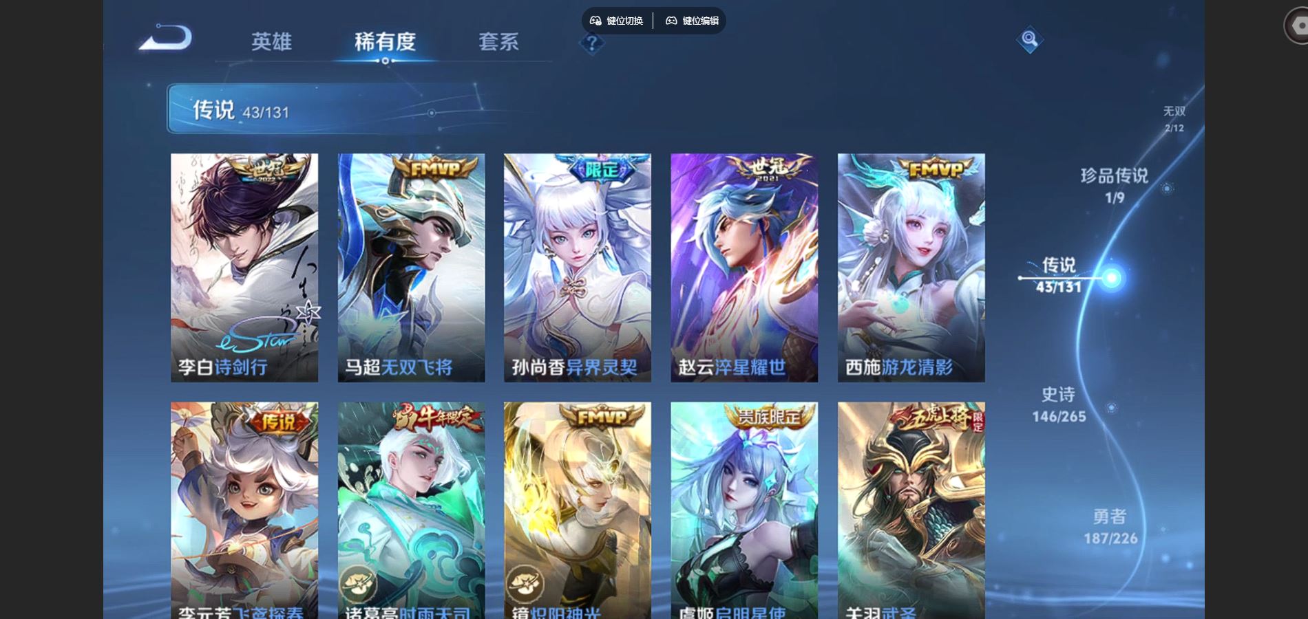 WZCMW3395422王者荣耀账号详情图11