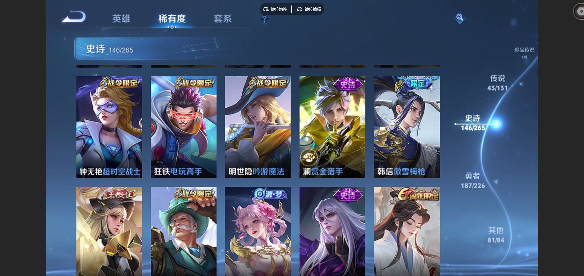 WZCMW3395422王者荣耀账号详情图17