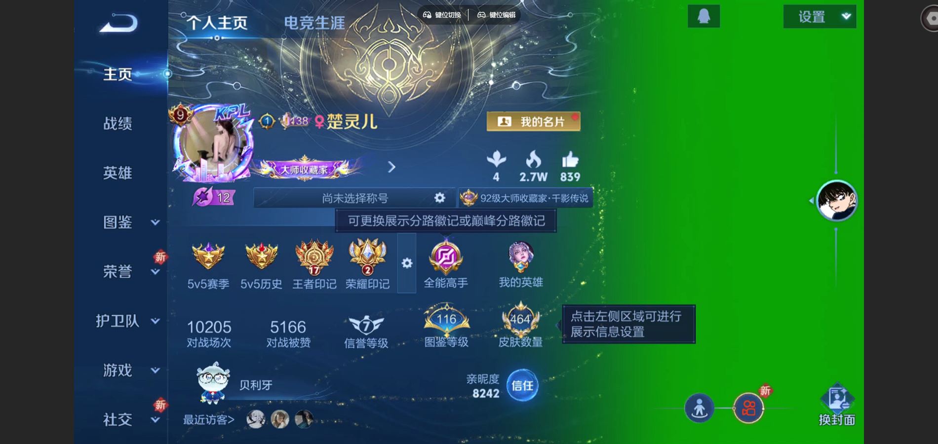 王者荣耀账号苹果QQ127英雄-464皮肤--V9-464皮肤4典藏2无双1珍品传说43传说 2星传说 破晓神光 未来机