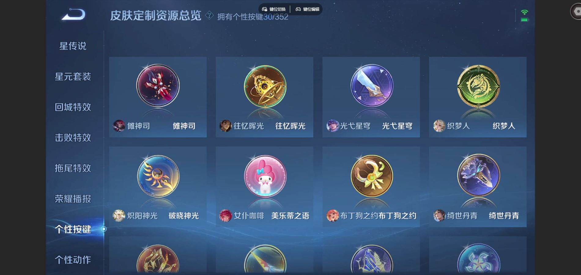 WZCMW3395422王者荣耀账号详情图30