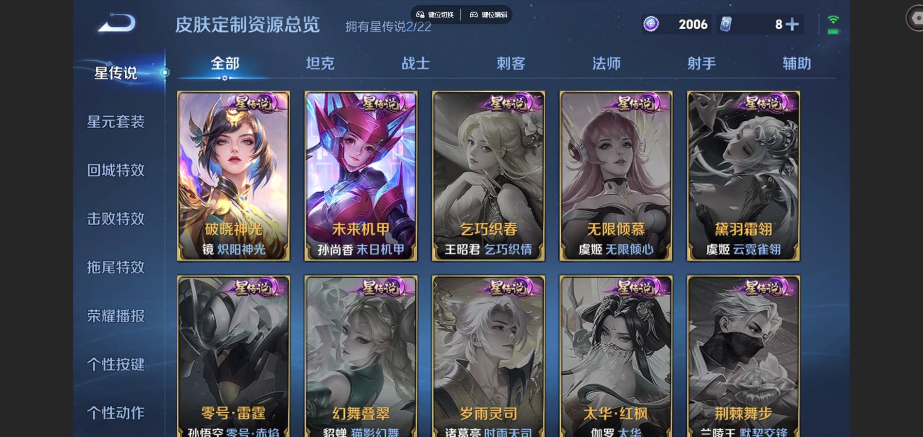 WZCMW3395422王者荣耀账号详情图29