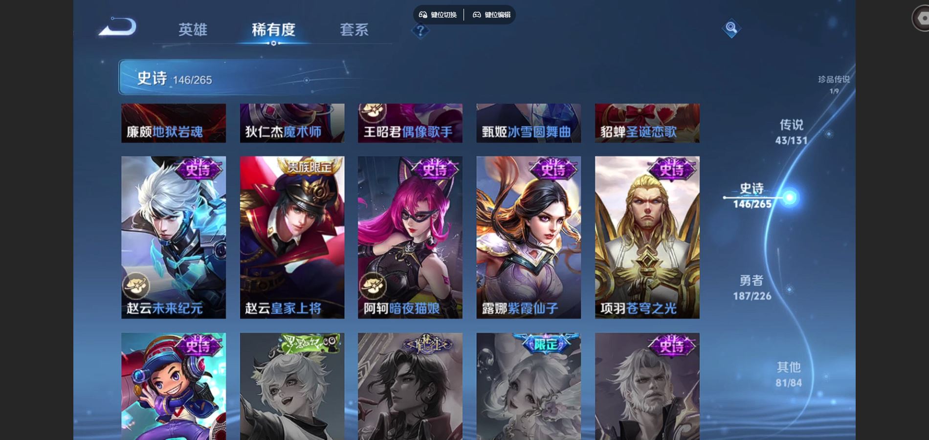 WZCMW3395422王者荣耀账号详情图27