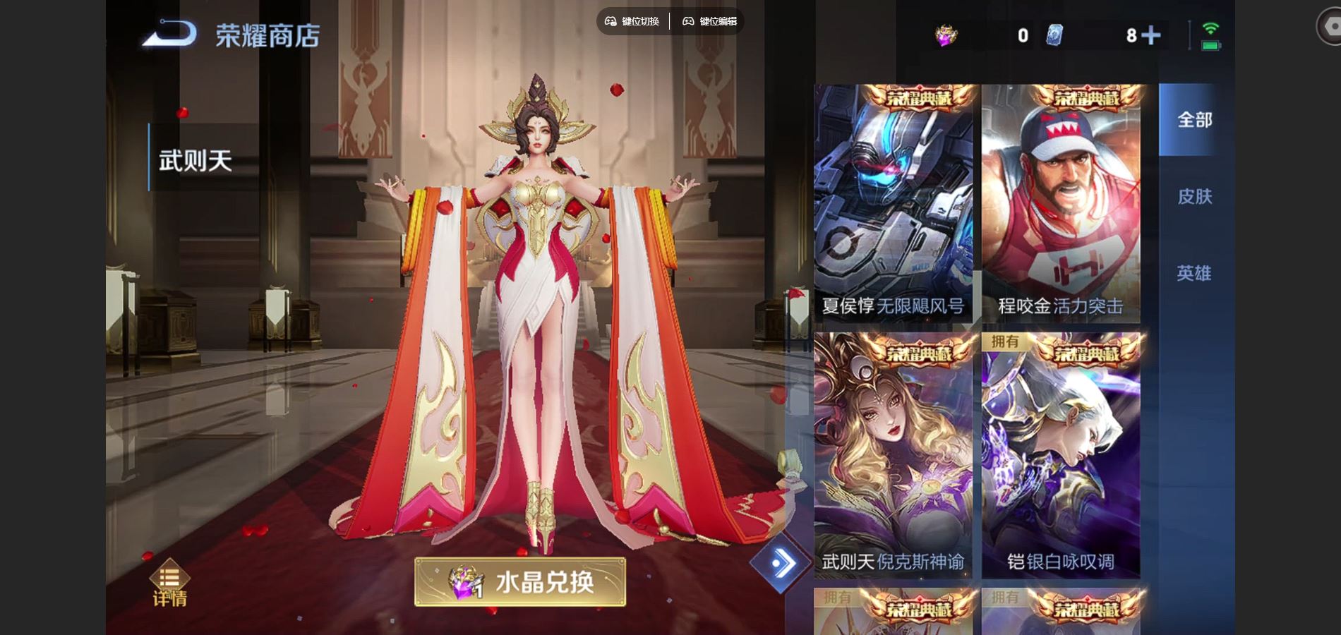 WZCMW3395422王者荣耀账号详情图34