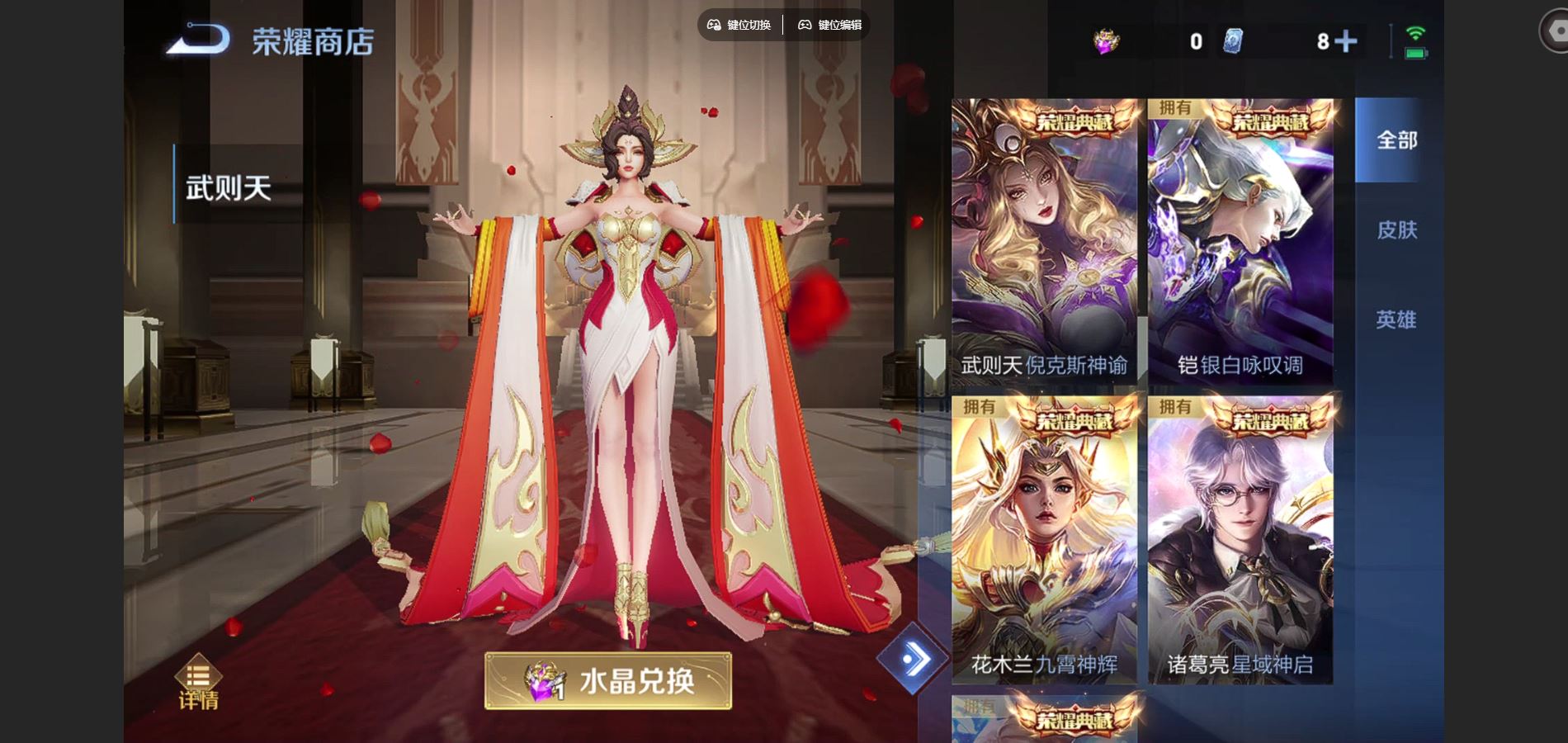 WZCMW3395422王者荣耀账号详情图32