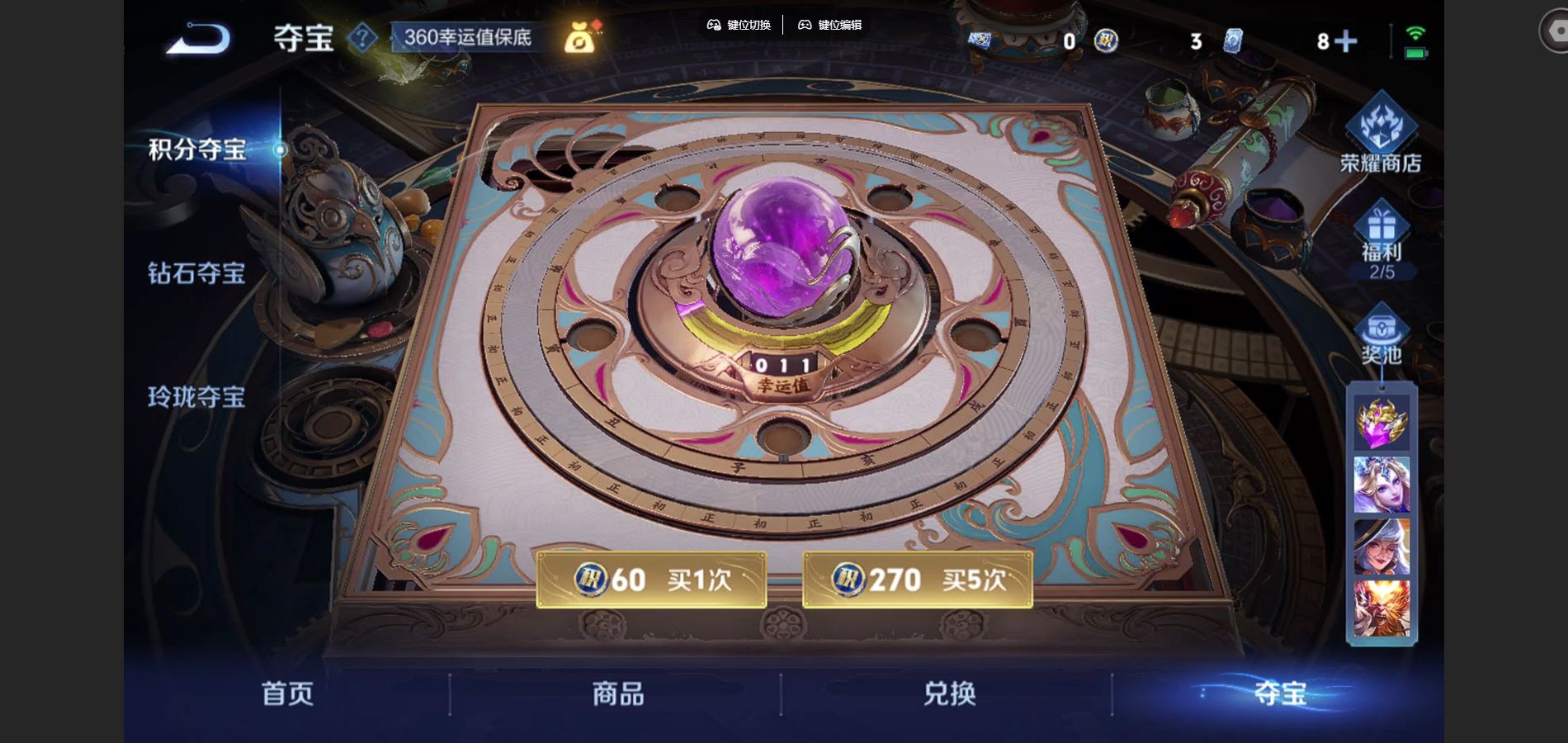 WZCMW3395422王者荣耀账号详情图31