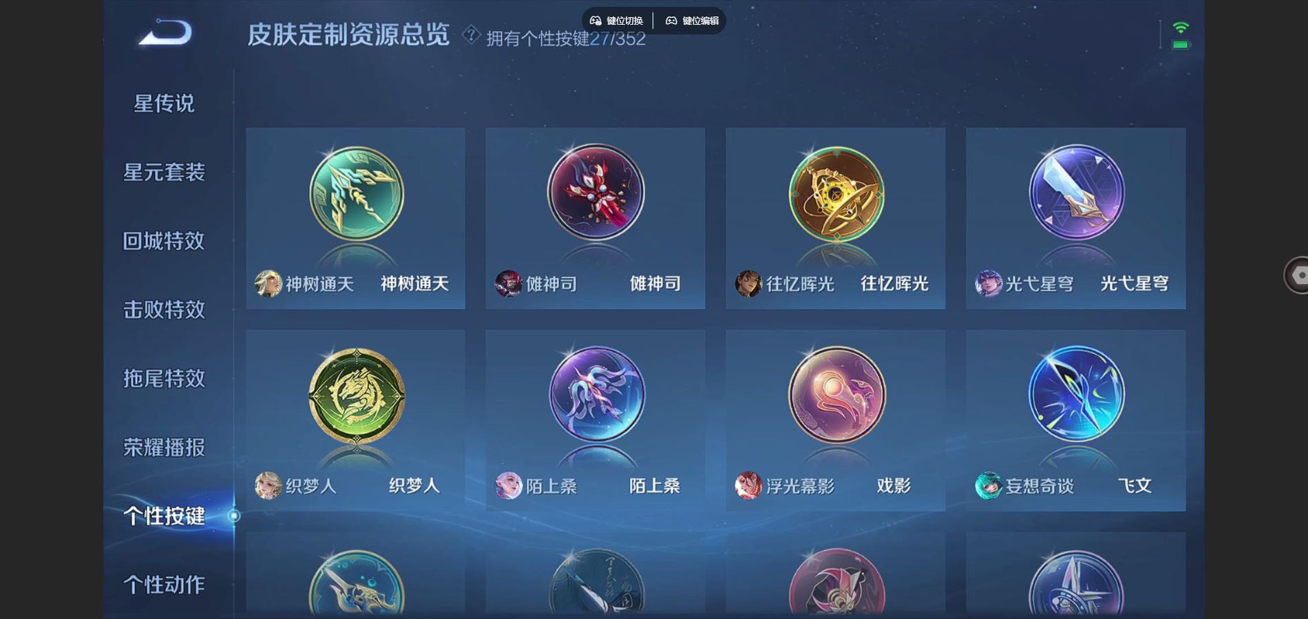 WZCMW3395386王者荣耀账号详情图8 WZCMW3395386王者荣耀账号详情图8