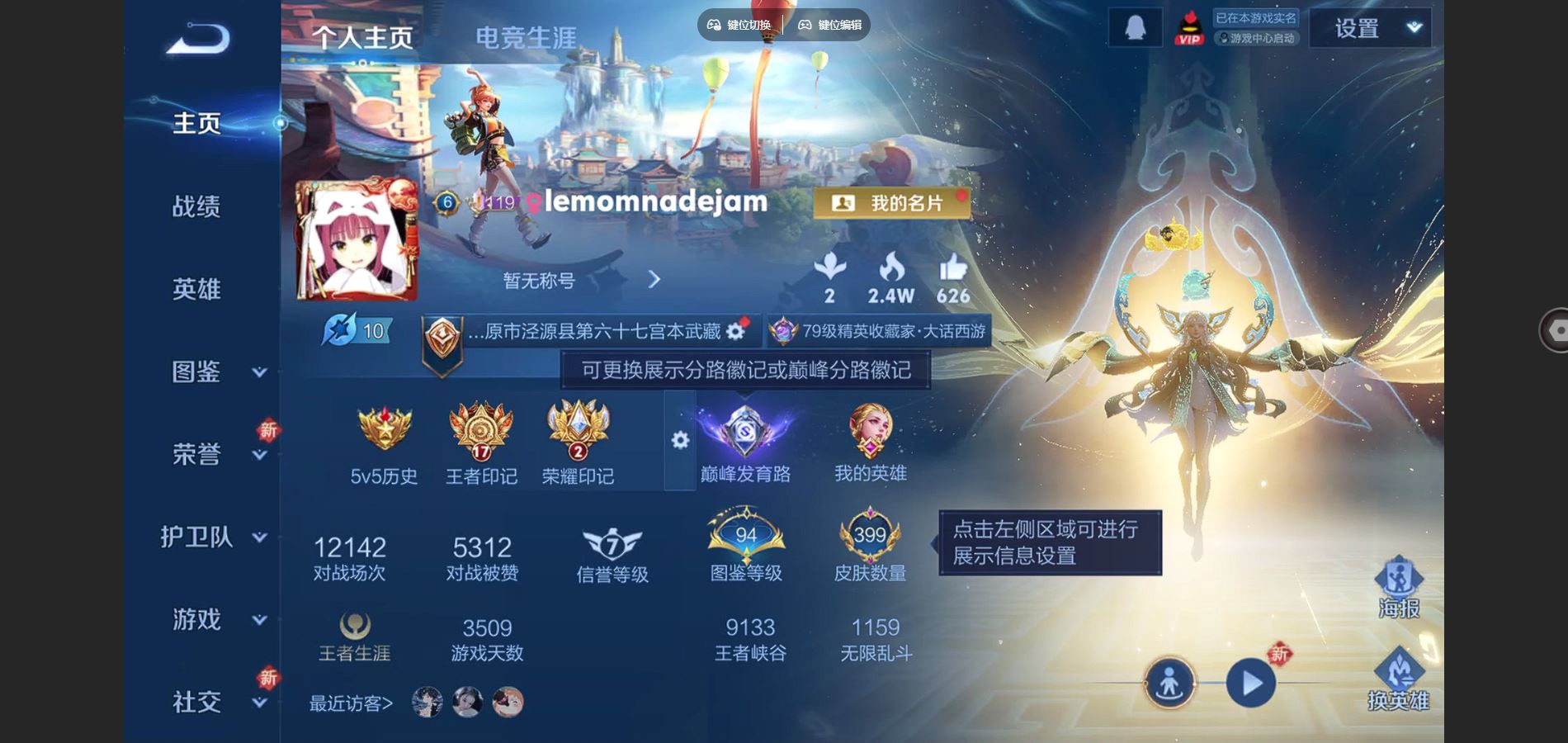 王者荣耀账号苹果QQ126英雄-399皮肤--V9-399皮肤3典藏1珍品传说36传说 金标马可波罗 金标赵云 1星传说