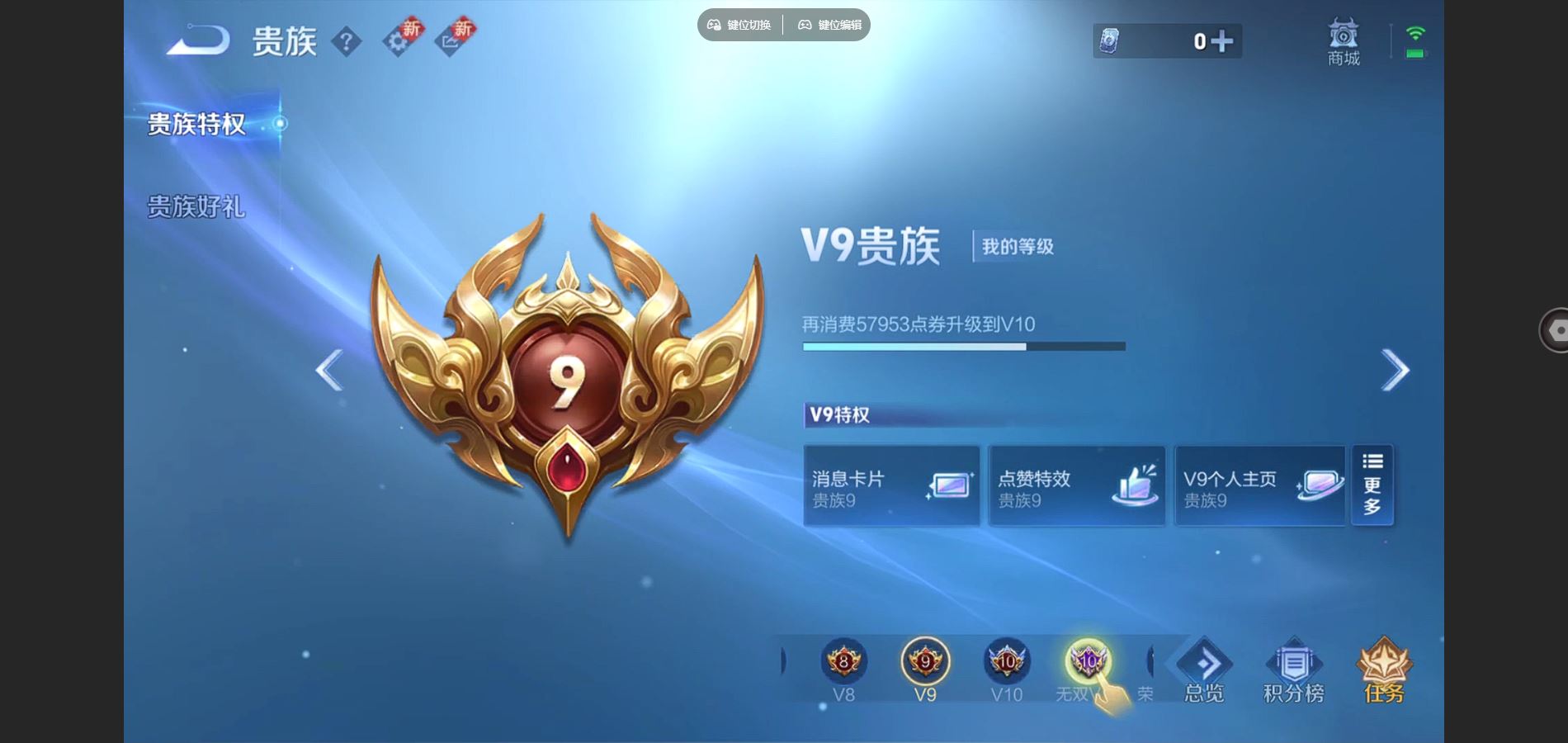 WZCMW3395386王者荣耀账号详情图3 WZCMW3395386王者荣耀账号详情图3