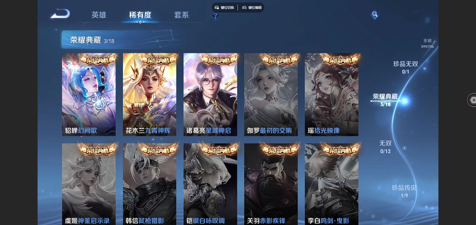 WZCMW3395386王者荣耀账号详情图10 WZCMW3395386王者荣耀账号详情图10