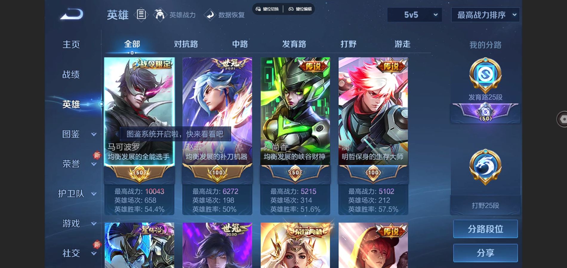 WZCMW3395386王者荣耀账号详情图2 WZCMW3395386王者荣耀账号详情图2