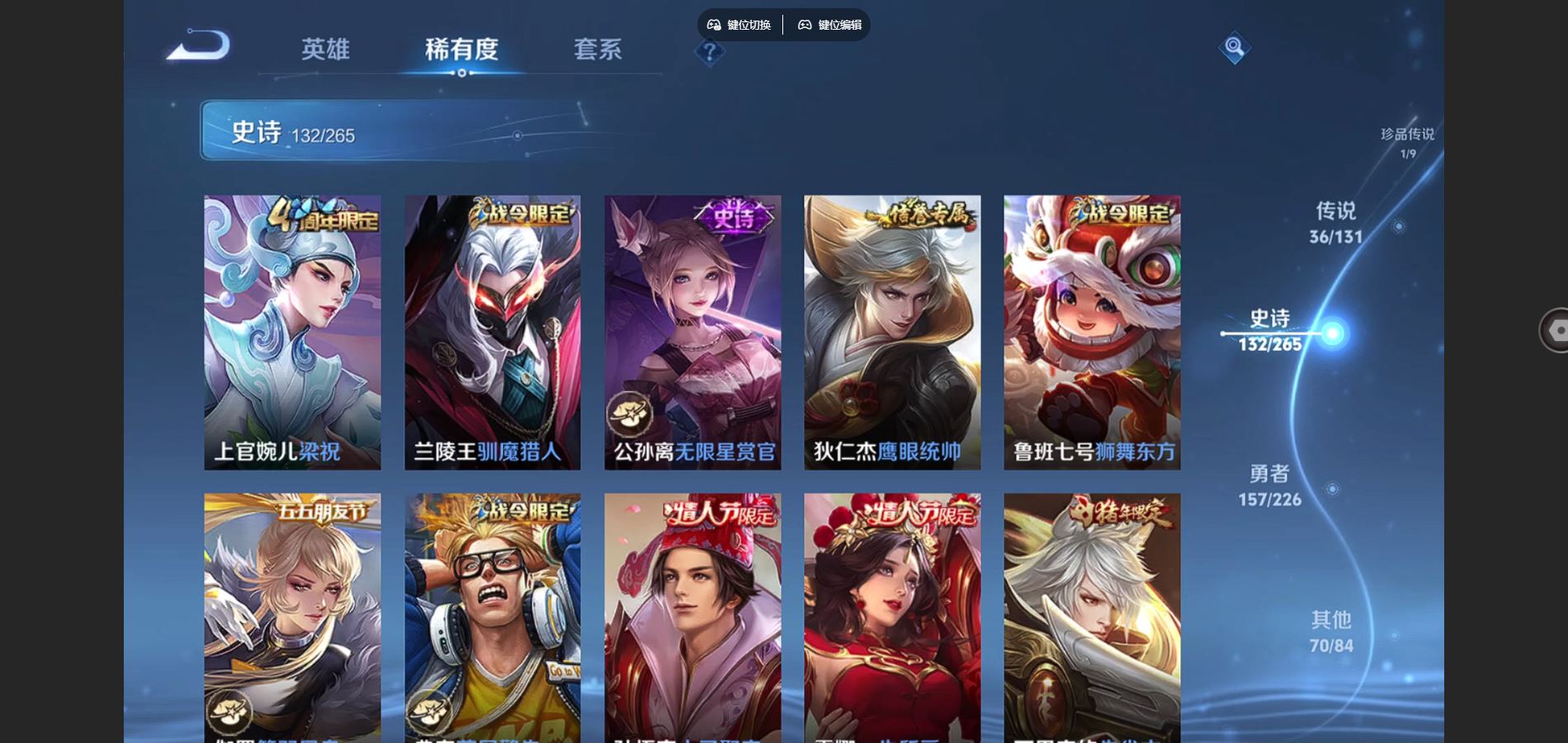 WZCMW3395386王者荣耀账号详情图9 WZCMW3395386王者荣耀账号详情图9