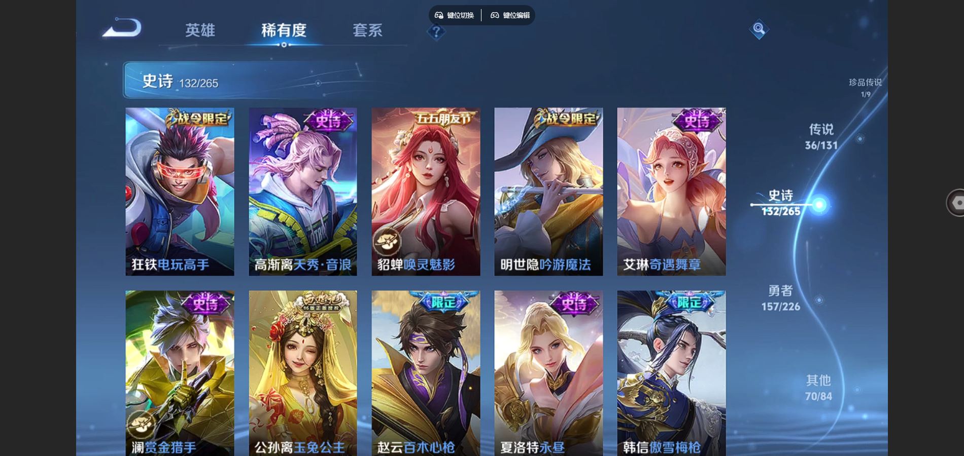 WZCMW3395386王者荣耀账号详情图7 WZCMW3395386王者荣耀账号详情图7