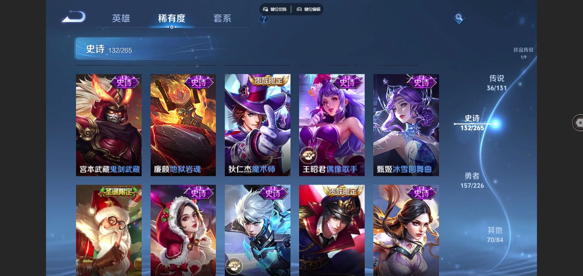 WZCMW3395386王者荣耀账号详情图27 WZCMW3395386王者荣耀账号详情图27