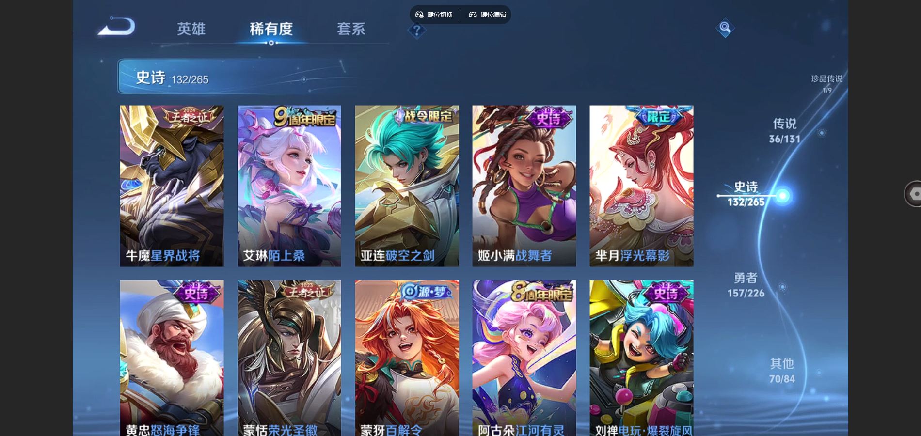 WZCMW3395386王者荣耀账号详情图12 WZCMW3395386王者荣耀账号详情图12