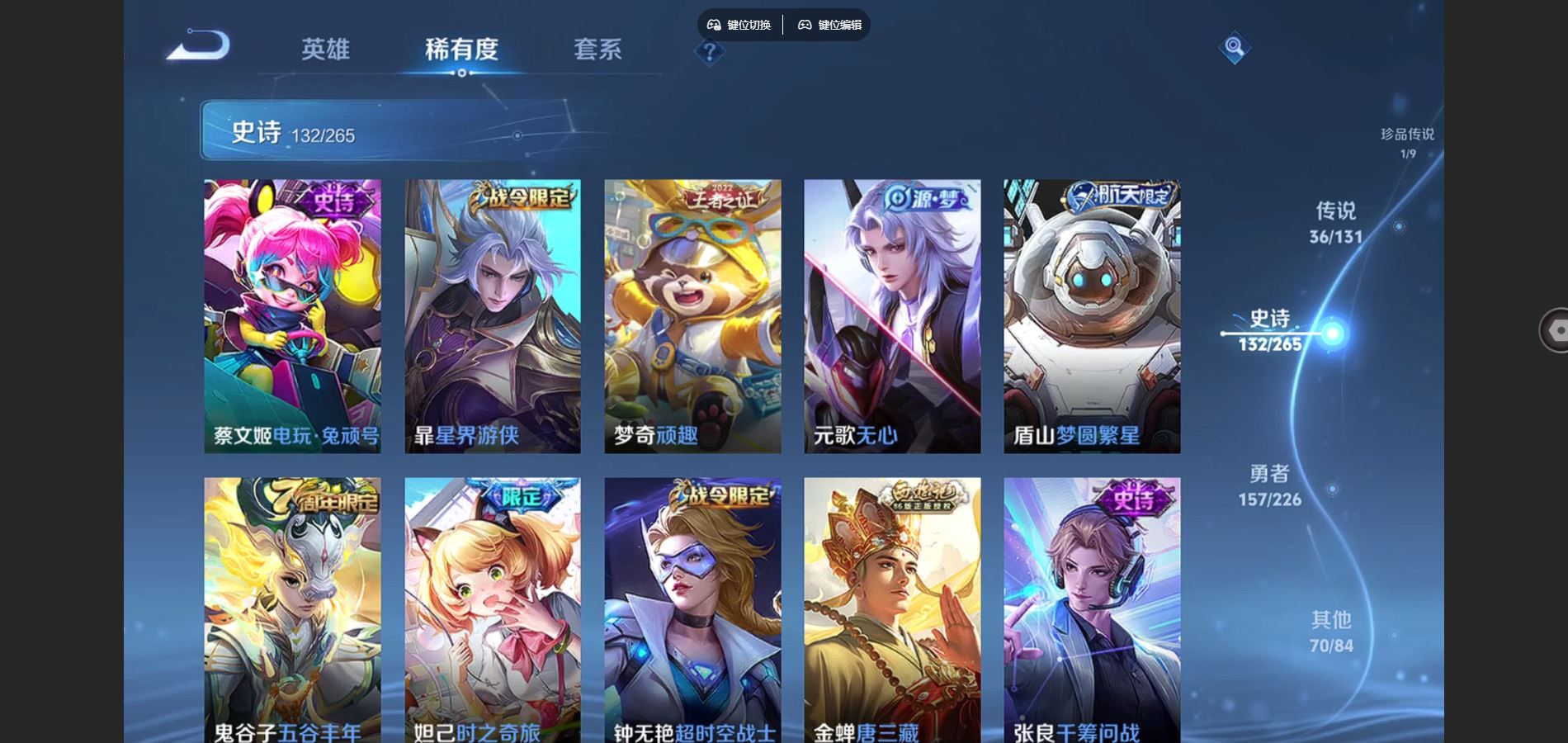 WZCMW3395386王者荣耀账号详情图20 WZCMW3395386王者荣耀账号详情图20