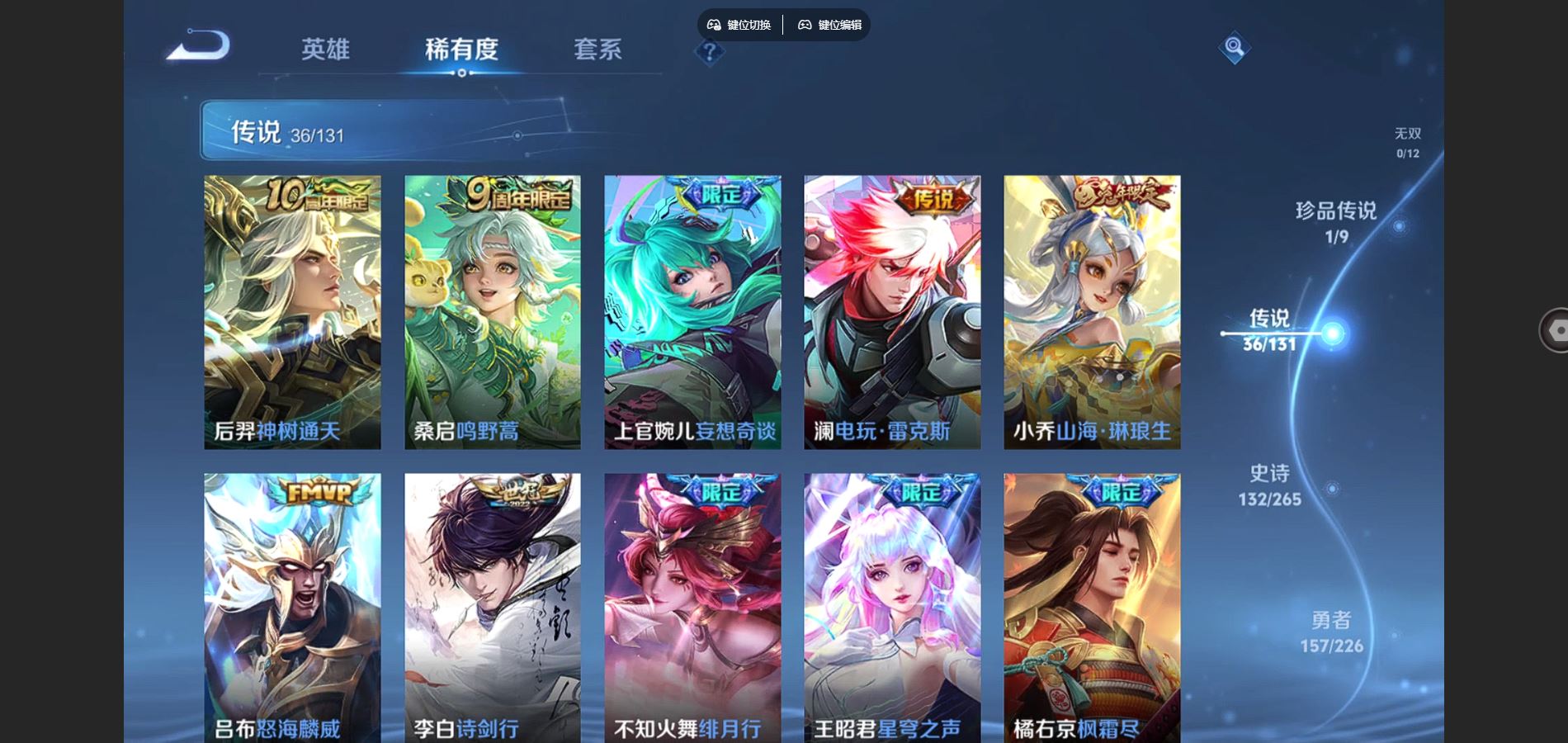 WZCMW3395386王者荣耀账号详情图15 WZCMW3395386王者荣耀账号详情图15