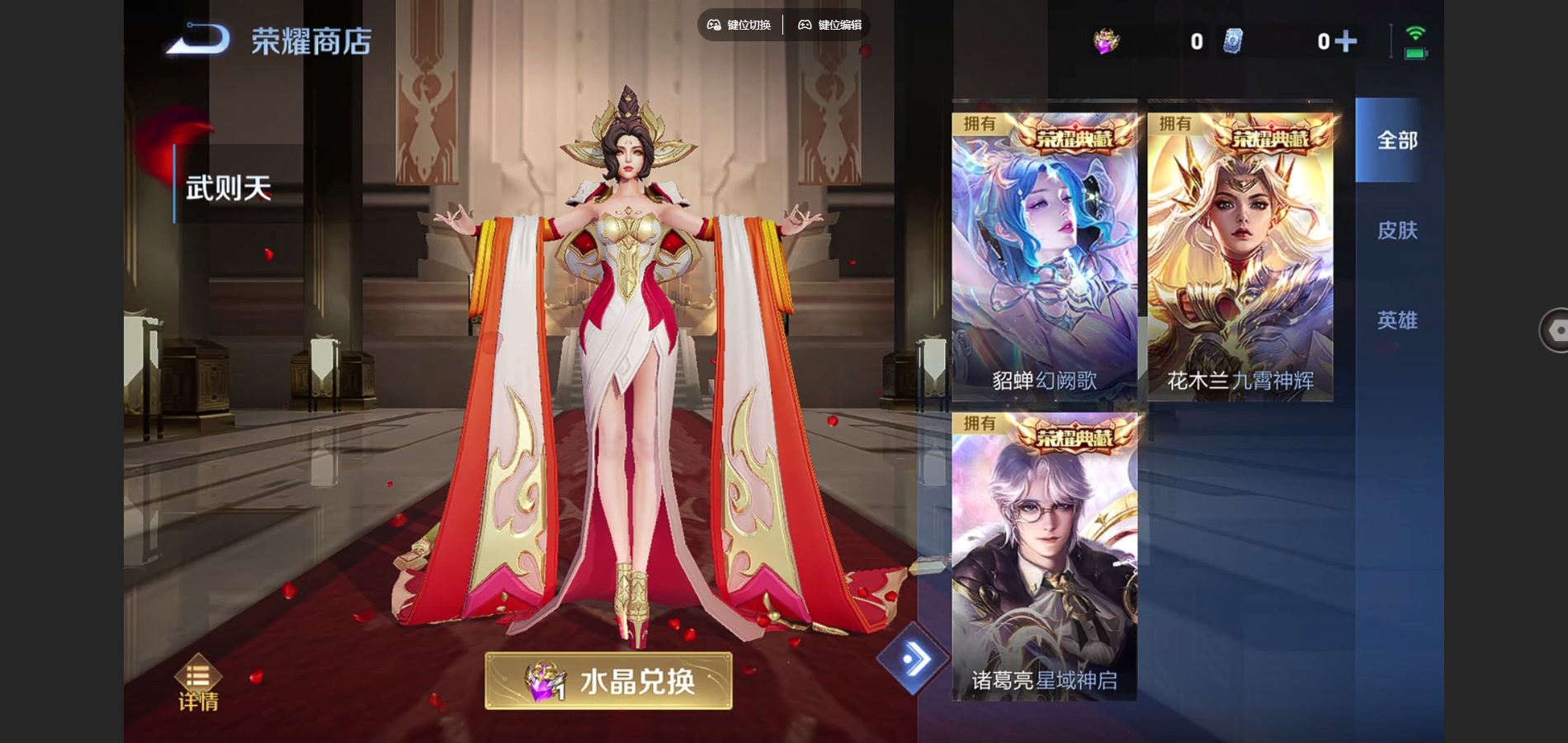 WZCMW3395386王者荣耀账号详情图26 WZCMW3395386王者荣耀账号详情图26