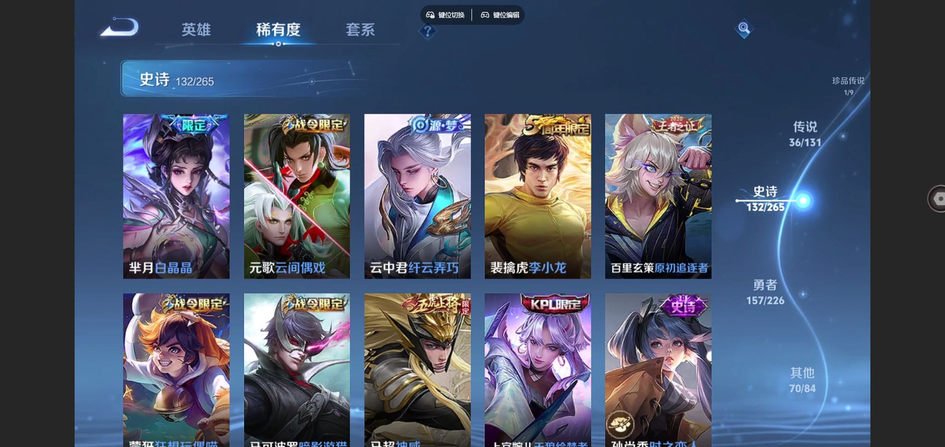 WZCMW3395386王者荣耀账号详情图25 WZCMW3395386王者荣耀账号详情图25