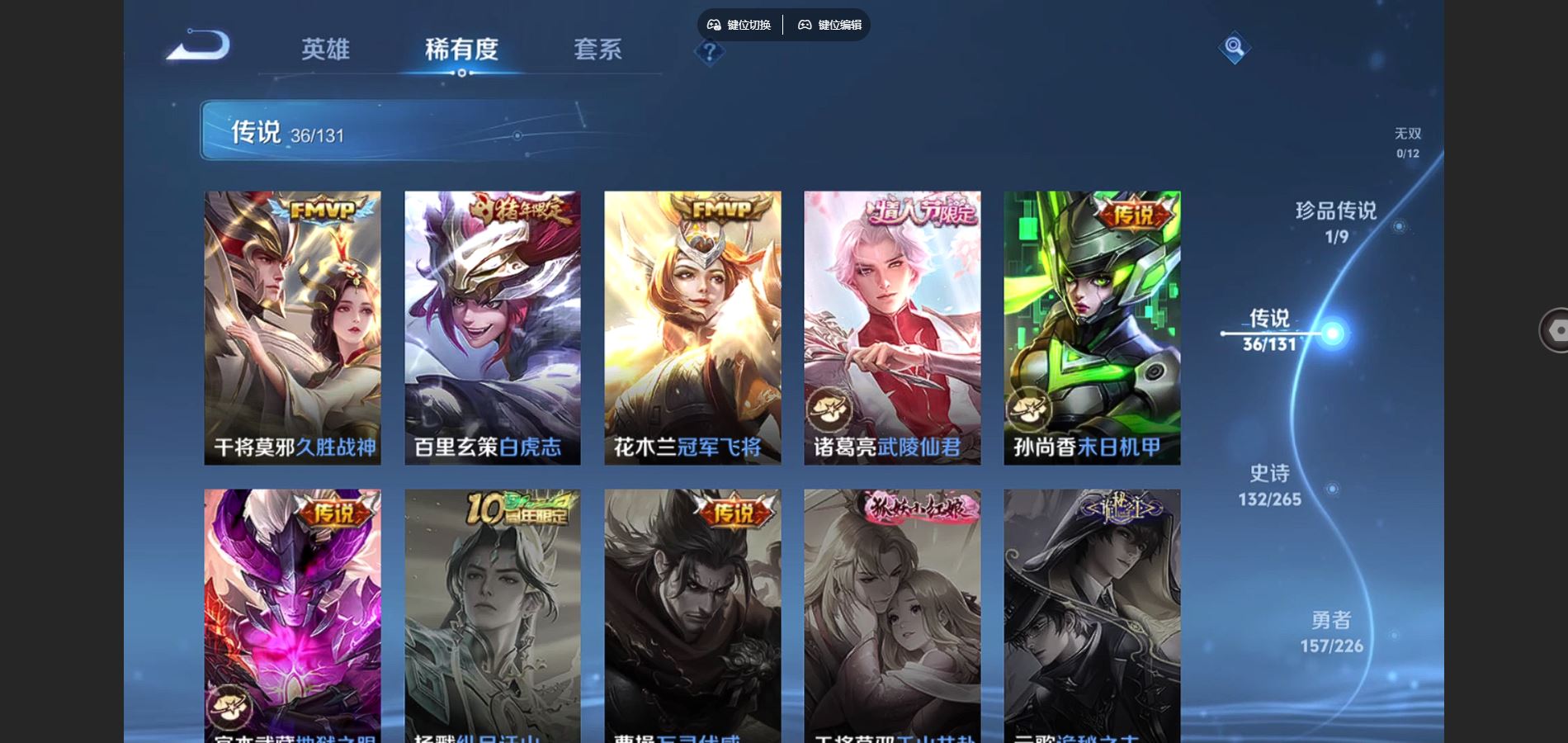 WZCMW3395386王者荣耀账号详情图18 WZCMW3395386王者荣耀账号详情图18