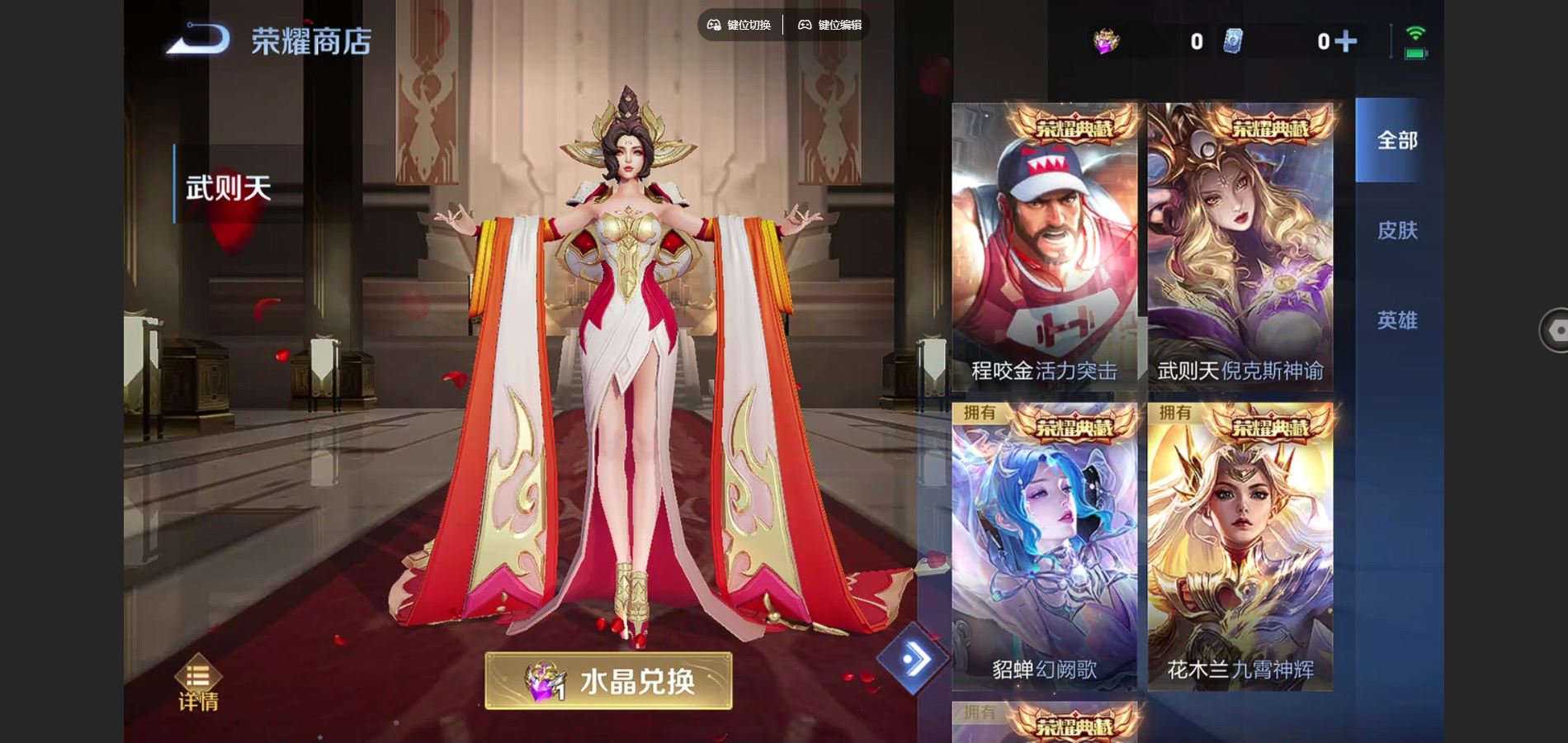 WZCMW3395386王者荣耀账号详情图24 WZCMW3395386王者荣耀账号详情图24