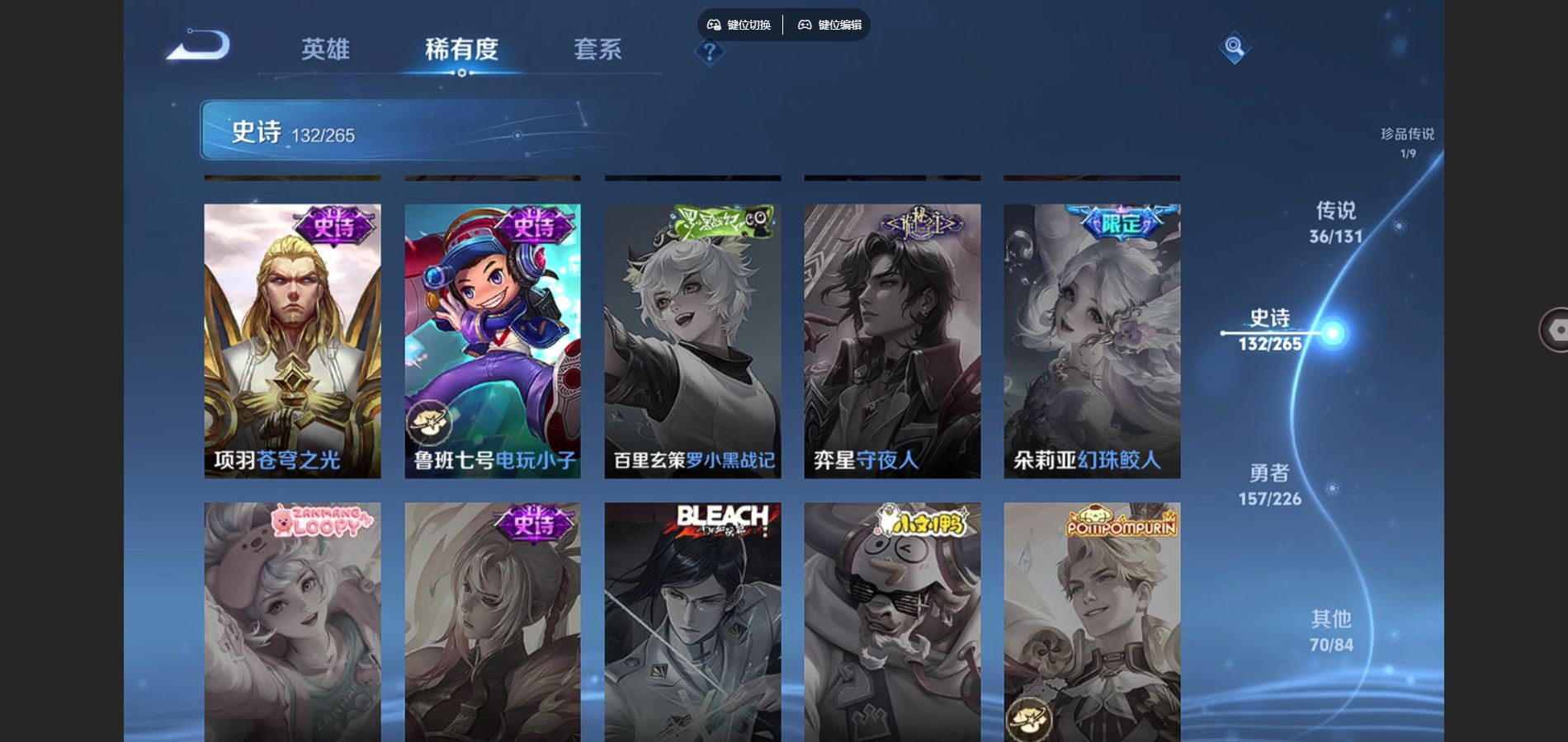 WZCMW3395386王者荣耀账号详情图13 WZCMW3395386王者荣耀账号详情图13