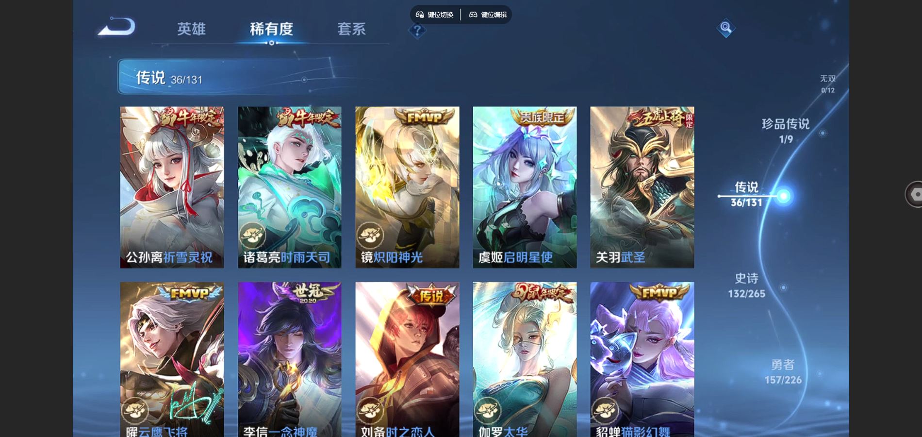 WZCMW3395386王者荣耀账号详情图17 WZCMW3395386王者荣耀账号详情图17