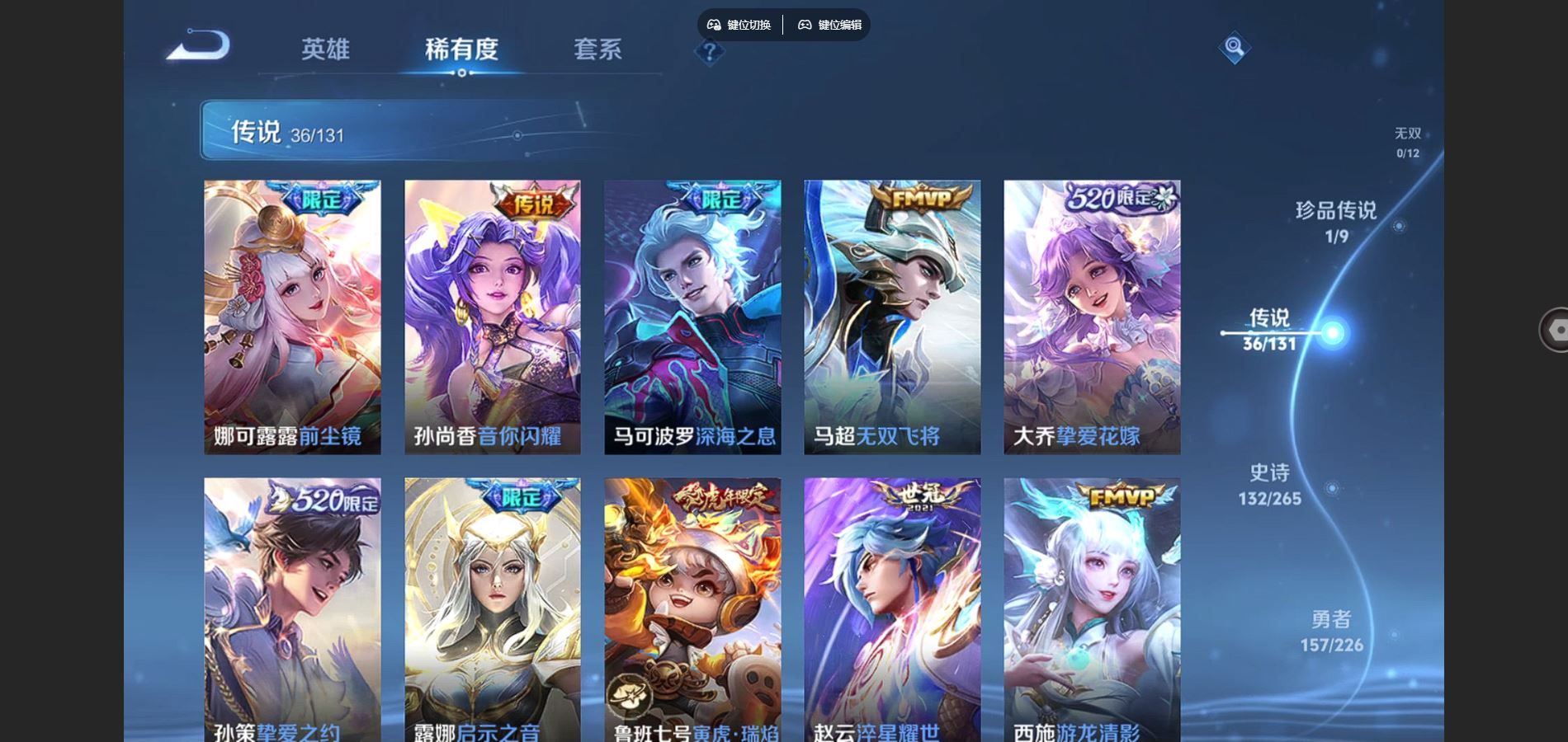 WZCMW3395386王者荣耀账号详情图16 WZCMW3395386王者荣耀账号详情图16