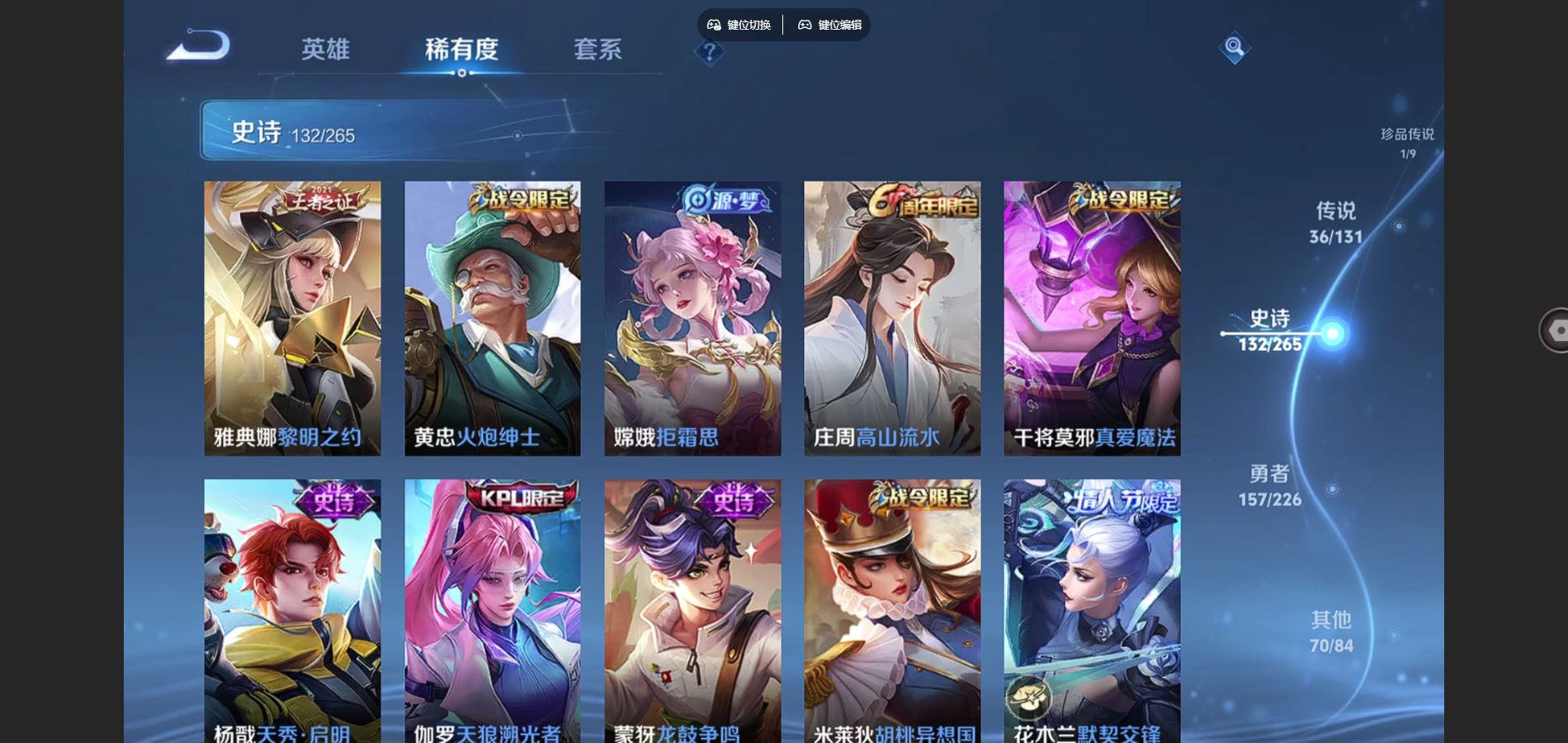 WZCMW3395386王者荣耀账号详情图22 WZCMW3395386王者荣耀账号详情图22