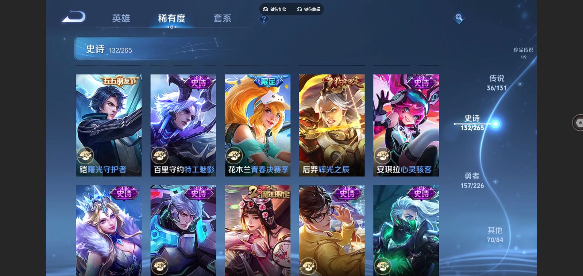 WZCMW3395386王者荣耀账号详情图11 WZCMW3395386王者荣耀账号详情图11