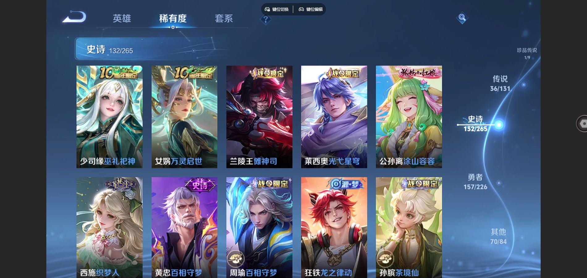 WZCMW3395386王者荣耀账号详情图23 WZCMW3395386王者荣耀账号详情图23