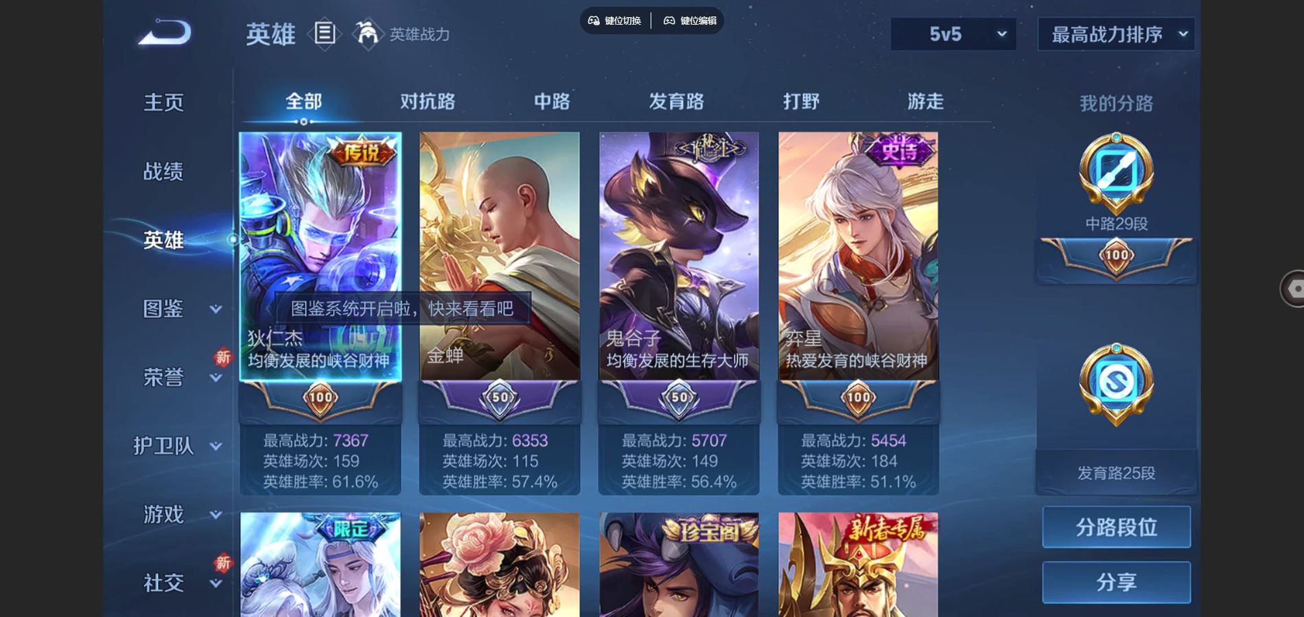 WZCMW3395381王者荣耀账号详情图3