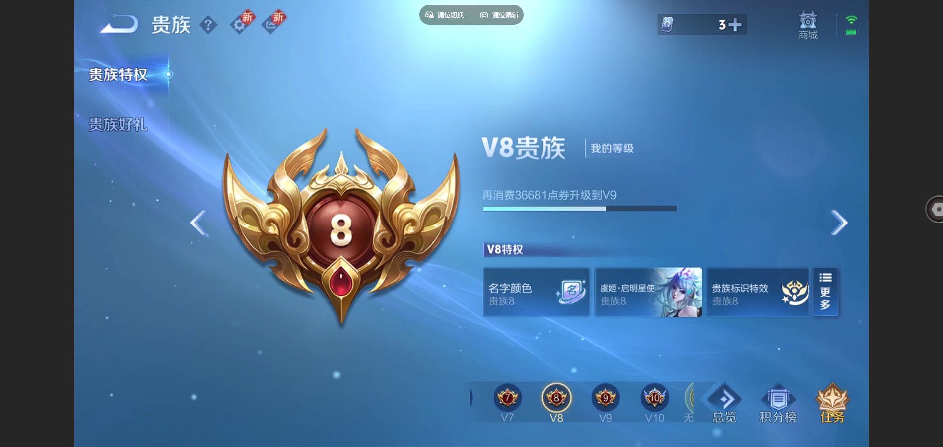 WZCMW3395381王者荣耀账号详情图4