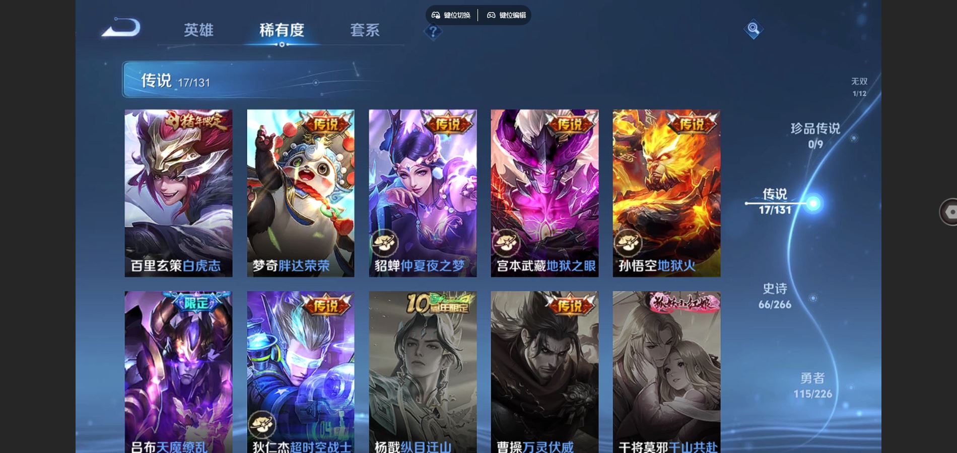 WZCMW3395381王者荣耀账号详情图9