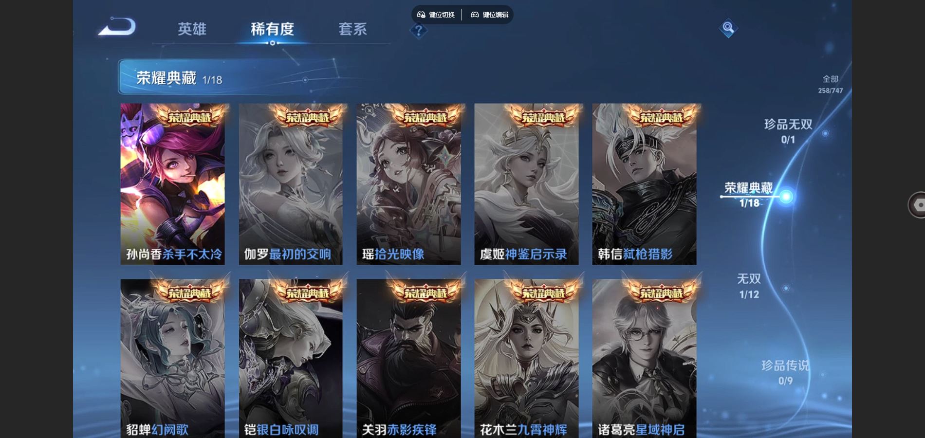 WZCMW3395381王者荣耀账号详情图7