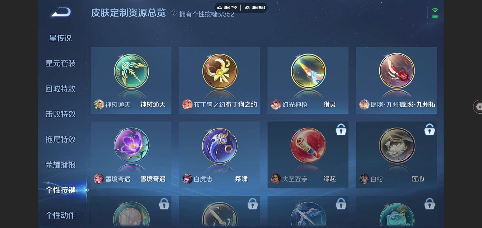 WZCMW3395381王者荣耀账号详情图8