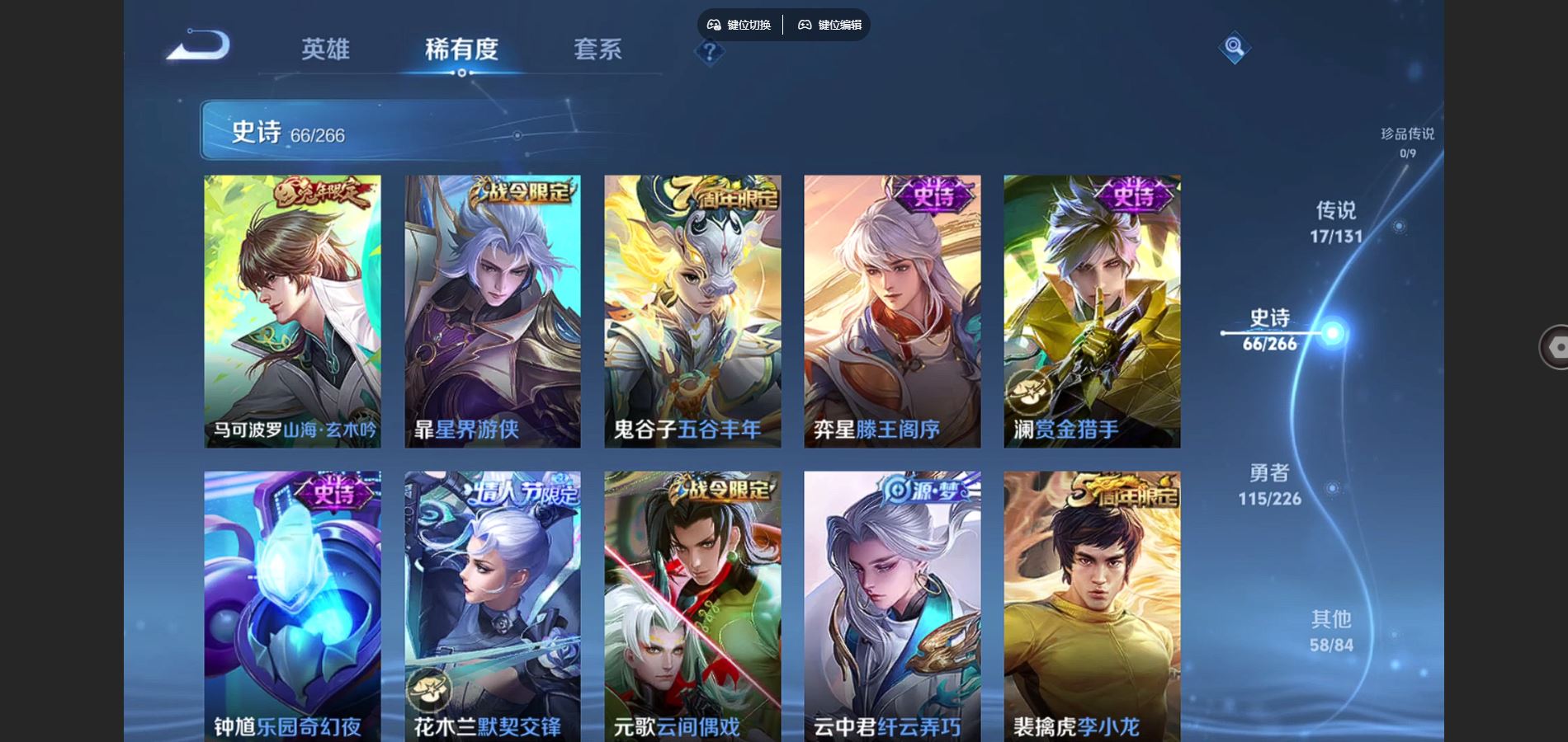 WZCMW3395381王者荣耀账号详情图16