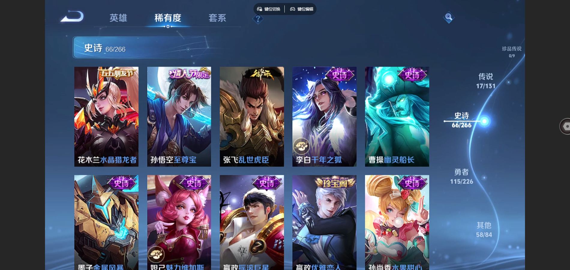 WZCMW3395381王者荣耀账号详情图14