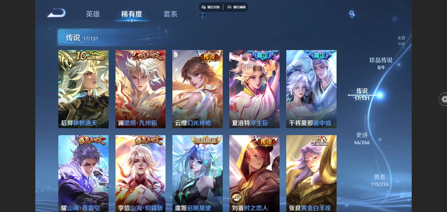 WZCMW3395381王者荣耀账号详情图12