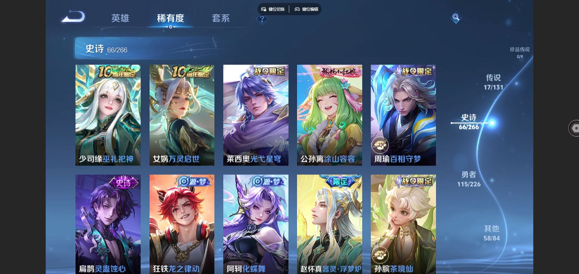 WZCMW3395381王者荣耀账号详情图15