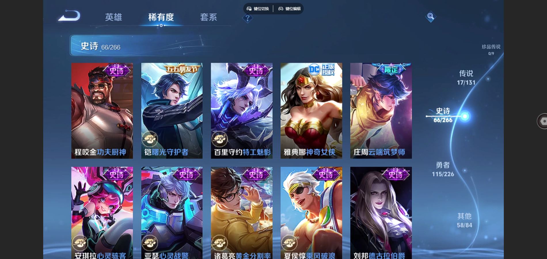 WZCMW3395381王者荣耀账号详情图13