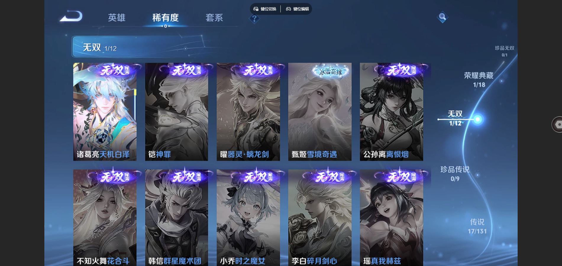 WZCMW3395381王者荣耀账号详情图11