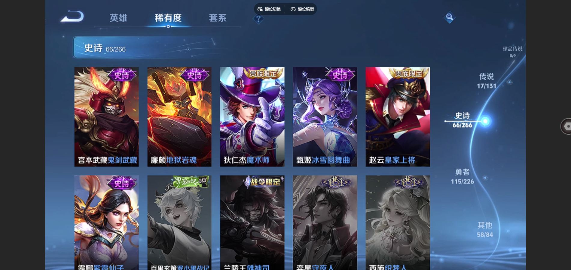 WZCMW3395381王者荣耀账号详情图10