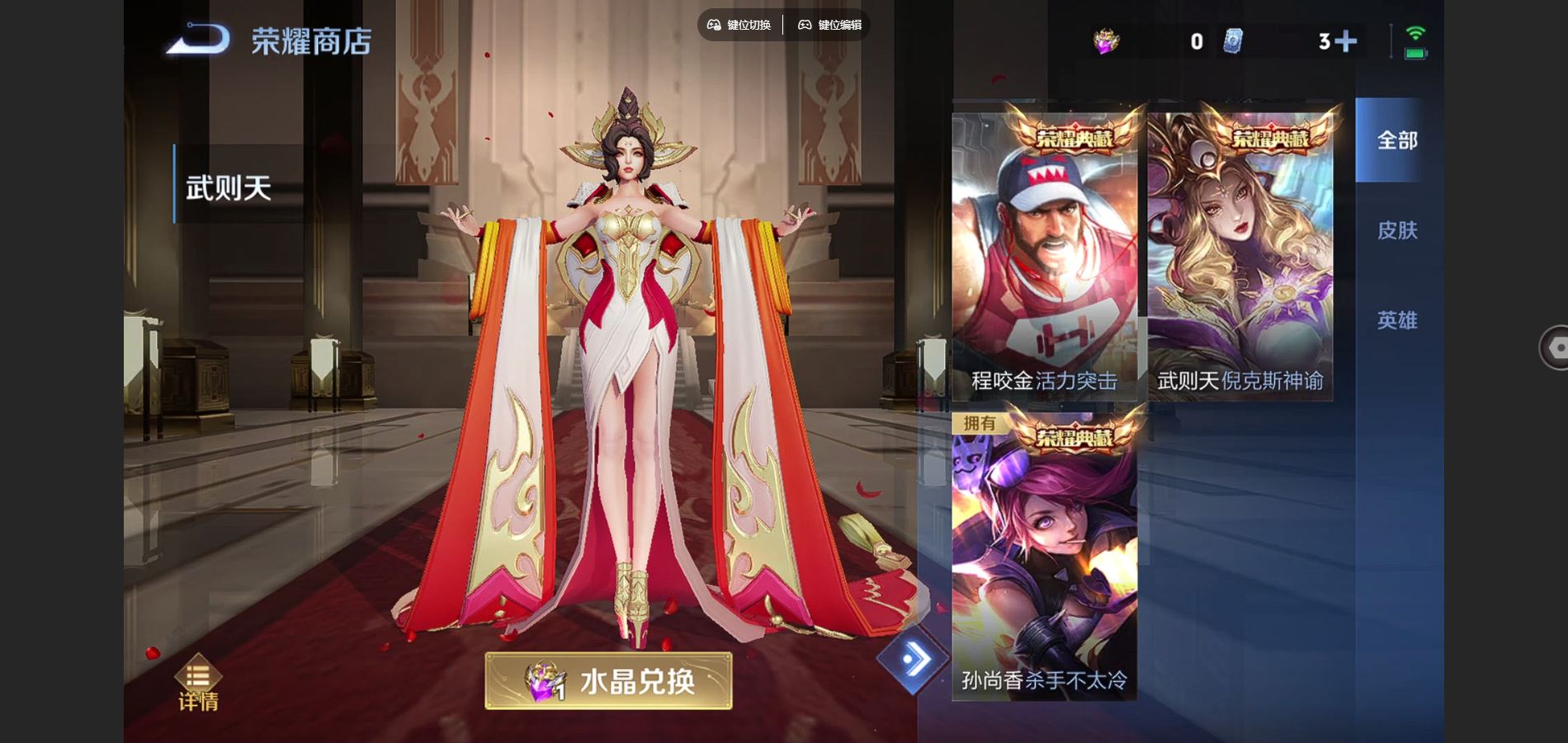 WZCMW3395381王者荣耀账号详情图18