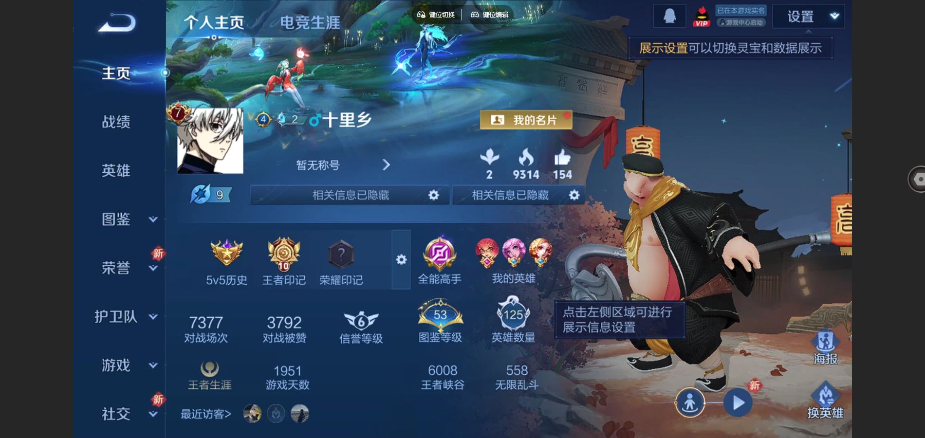 王者荣耀账号苹果QQ125英雄-230皮肤--V7-230皮肤1典藏11传说 打野30段 【典藏】 弑枪猎影 【传说】 