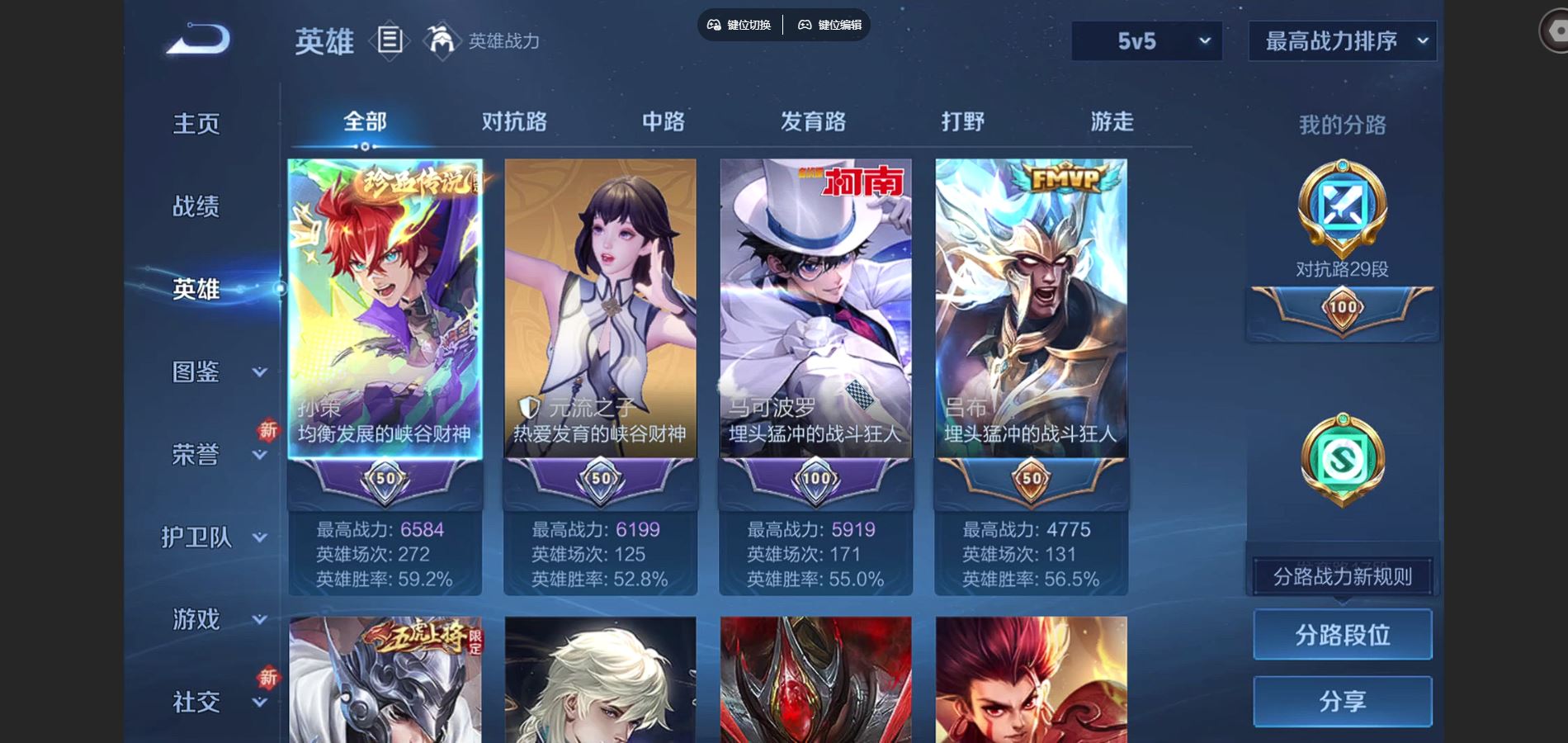 WZCMW3395362王者荣耀账号详情图3