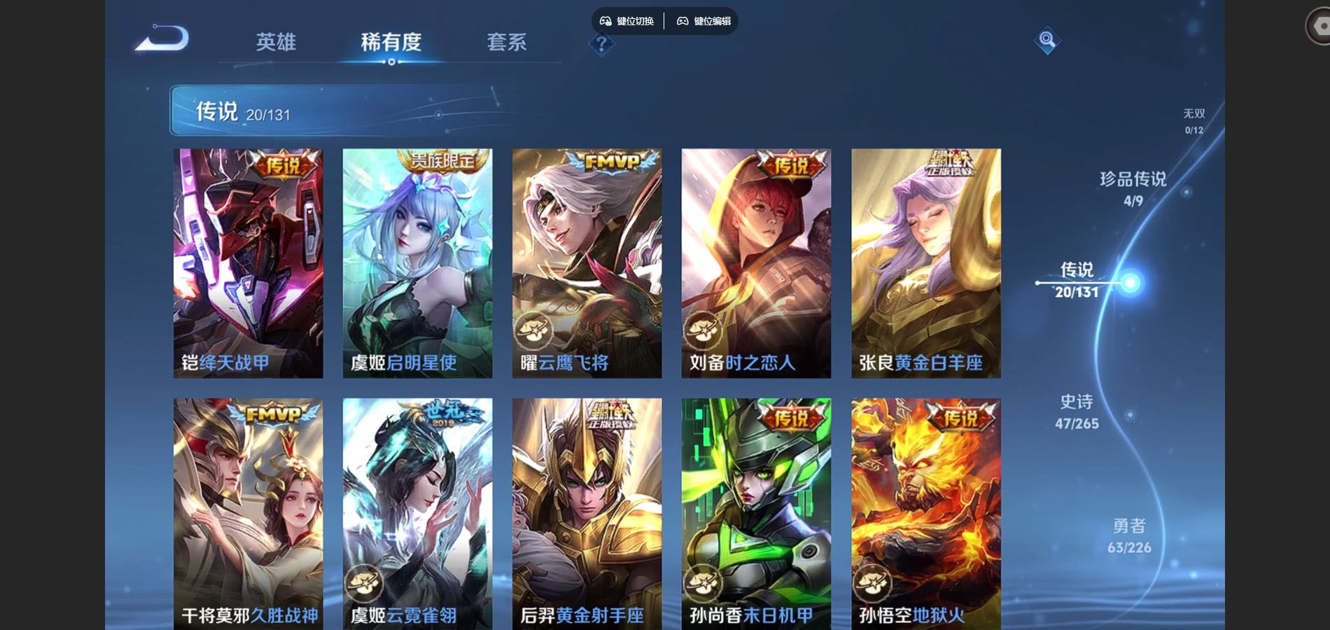 WZCMW3395362王者荣耀账号详情图15