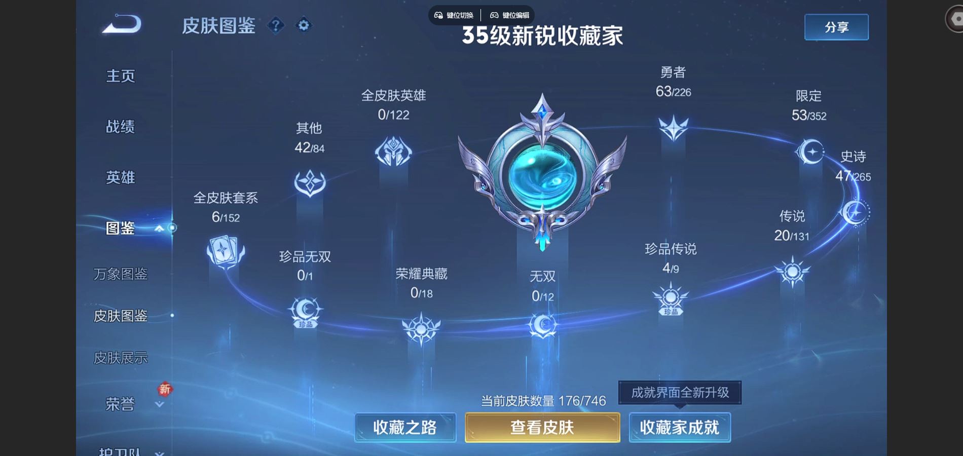 WZCMW3395362王者荣耀账号详情图2