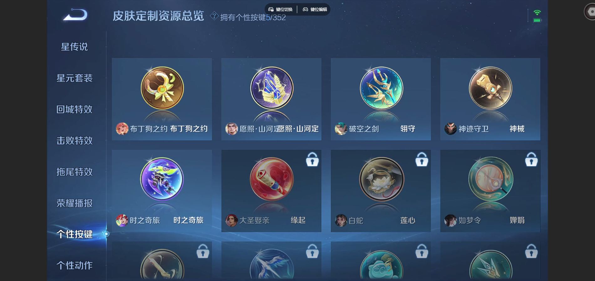 WZCMW3395362王者荣耀账号详情图10